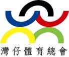 湾仔